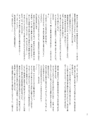 Diet wa Oyatsu no Ato de