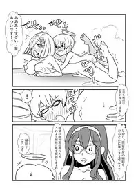 [Kuroihi] Ze~ttai? Teitoku to Rashinban Chinjufu 1-13 (Kantai Collection -KanColle-)