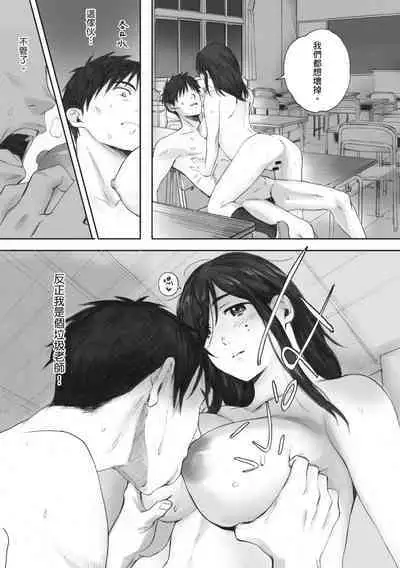 Gunjo Gunzo | 群青群像