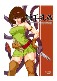 [Erotic Fantasy Larvaturs (Takaishi Fuu)] Shokushu Nyuukan [Digital]