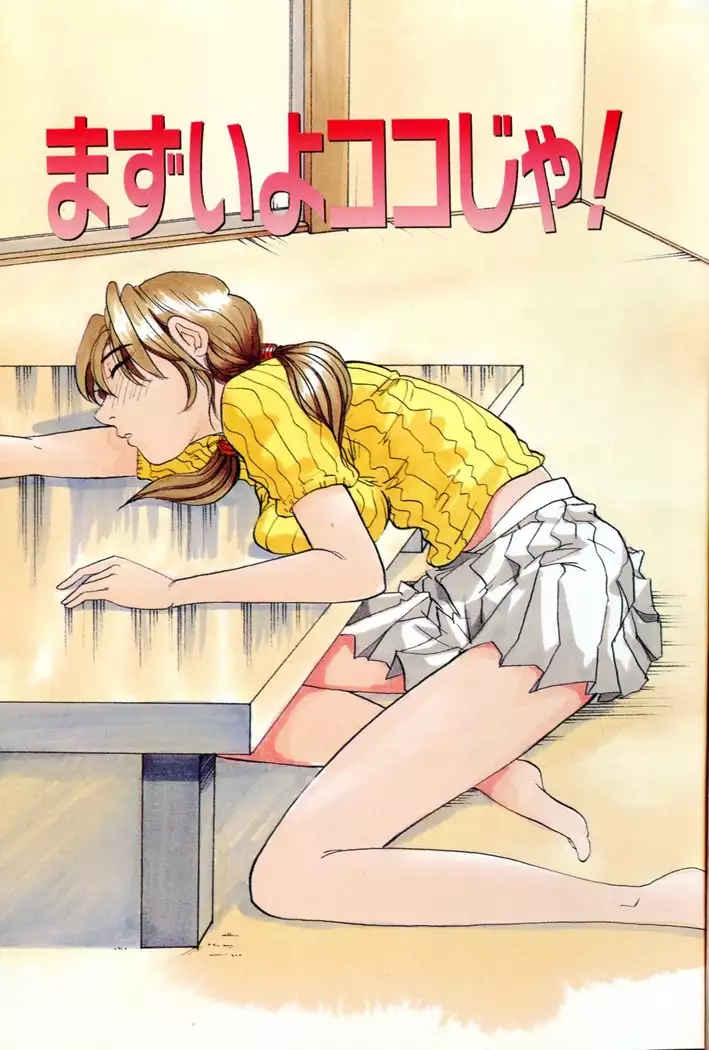 Machikado Pheromone Remix