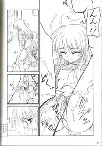 (C62) [Perceptron (Asaga Aoi)] sister