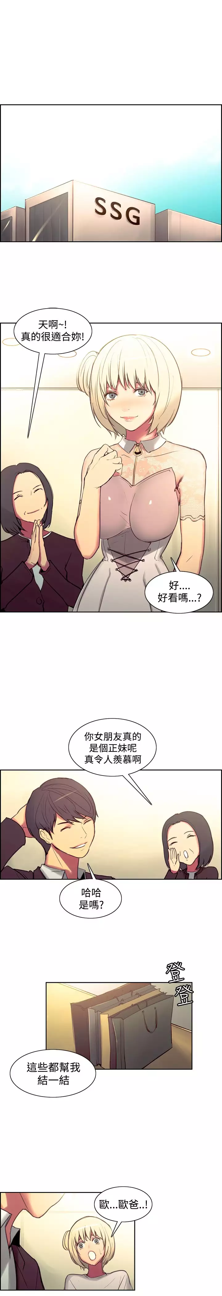Domesticate the Housekeeper 调教家政妇 Ch.29~42 中文