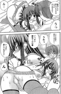 Doki! Special 2008-03