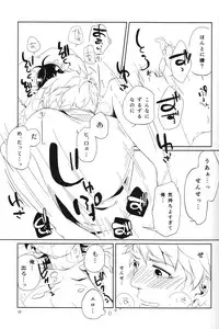 "Mata ashita" de sekai ga kawaru (Barakamon)