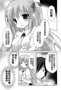 [emily] Love Colon [Chinese] [毛玉彩页&Y⑨改图]