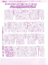 Lemon People 1994-01 Vol. 171