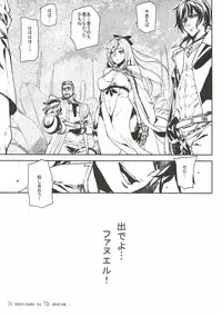 (C89) [MUSHIRINGO (Ashiomi Masato, Tama)] Itoshi no Butahime-sama (Drakengard 3)