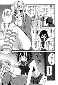 [Amanagi Seiji] Fuwatoro Chu! [Digital]