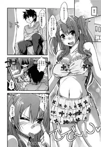 [Kunugi Uzura] Imo Kano Bitch