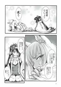 (SC2018 Spring) [Kamotamaza (Kamotama)] Shippori (Azur Lane)