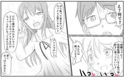 [Pal Maison] 4-wa Shiori-chan no Shidoubou