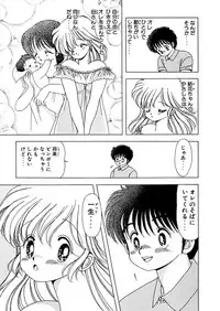 [Kamimura Sumiko] 1+2=Paradise Vol.5