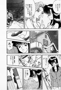 [AKIRA] Mamiko no Trip Paradise 4