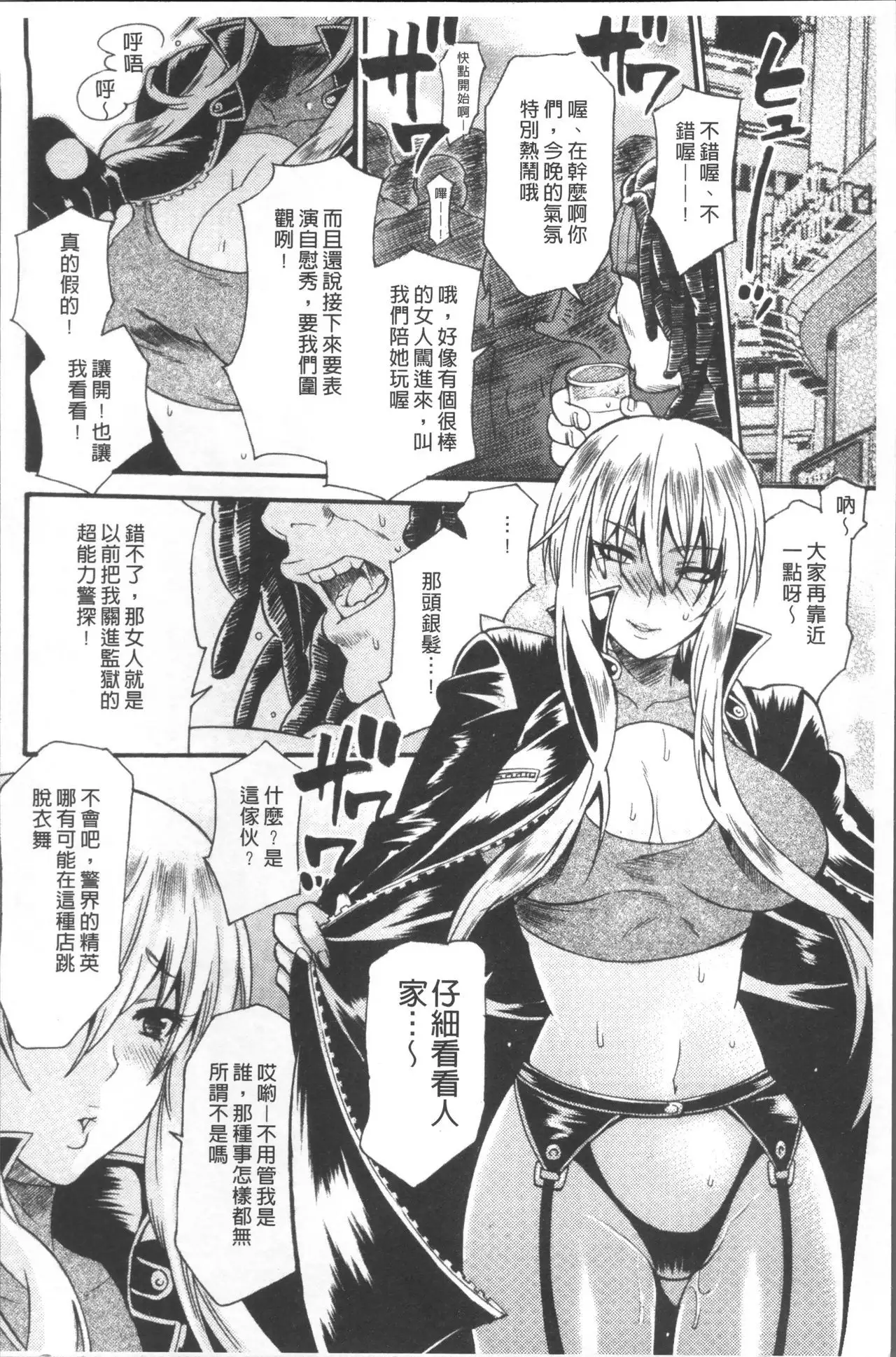 Kyouiku Jisshuu