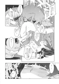 [NAITOU2 (F4U)] Kisai no Yoru [Digital]