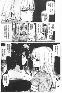 [Azuma Sawayoshi] Ayakashi-kan e Youkoso! Ch. 1-10 [Chinese]