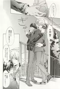 [Sakana Tomomi] Itsumo 3-nin Issho de ne?