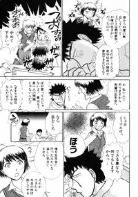 [Ayasaka Mitsune] Good Job