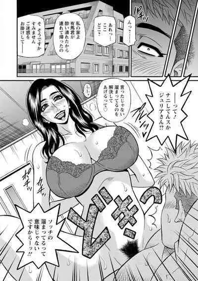 [Ozaki Akira] Magician to H na Deshi [Digital]