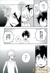 (C90) [CP! (Kisa)] Heikousenjou no Boys Foot <Zenpen> (Boku no Hero Academia)