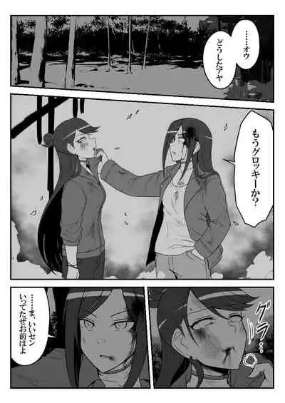 Deremasu Battle Royale