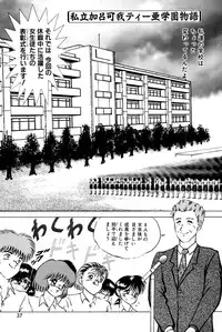 [Eiri Kiku] Kimyou na Kajitsu