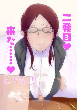 Bakunyuu Cosplay Jukujo