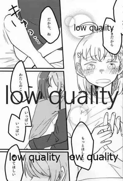 あなたも恋にふれて