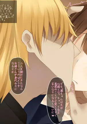 Itsumo kidzukatte kureru ane no yōsu ga saikin okashiku natta riyū