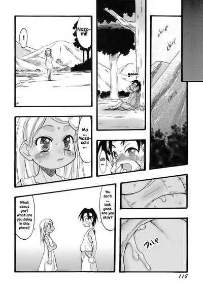 [Teruki Kuma] Osanaki Hana - Kami Haramishi Otome [English] [Hige]