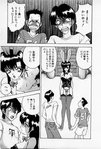 [AKIRA] Mamiko no Trip Paradise 4