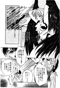 [Kirikaze] Meian no Tenshitachi