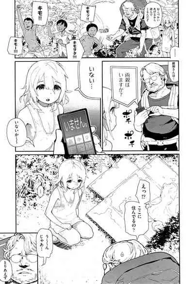 JC Meikko no Yowami o Nigitta Hi