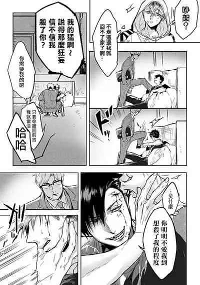 [Anthology] Dom/Sub Universe BL [Chinese] [冒险者工会] [Digital] [Ongoing]