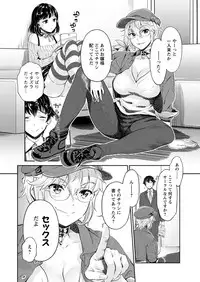 [Umemaru] Isyoku Bitch to Yarisa Seikatsu [Digital]