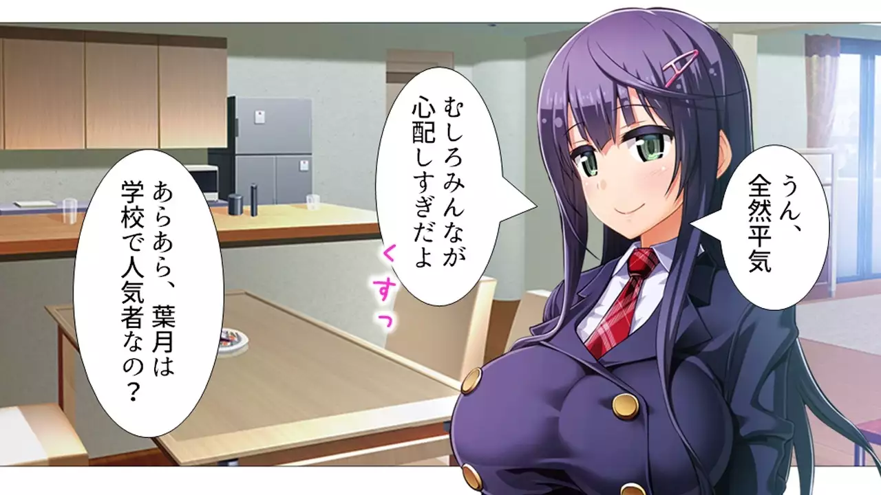 Tome, hame, harame! ~ Apuri de umidase! Yokubo taimu ~ dai 2-kan