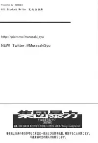 Kimi no Inkei o Suitai | I Want to Eat Your Pancreas