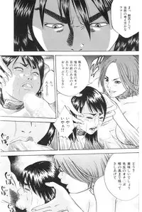 COMIC Hana-Man vol.11 [2006]