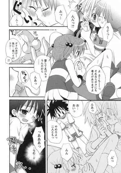 Shounen Ai no Bigaku 9 The Bokura no Undoukai