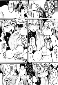 Girls forM Vol. 08 [Digital]