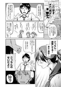 [Esuke] Hanahime Junkie