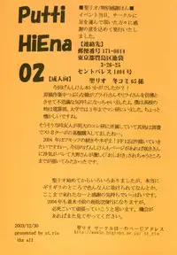 [St. Rio] Putti HiEna 02 (Genshiken)
