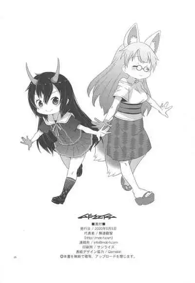 Oni Kantoku Neko Sakkan