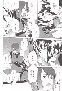 [NEO-de (Natsuzaka)] Tadashii Hito (Gundam Seed Destiny)