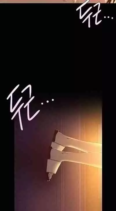 A Wonderful New World ch. 101-125