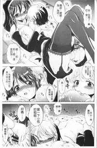 [Amashoku] Ama Shota [Chinese]