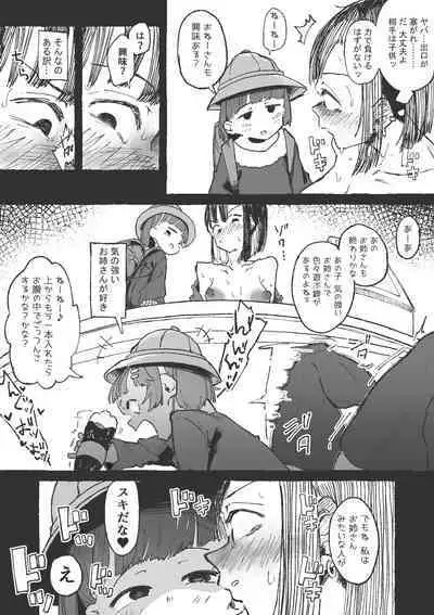 [Boukoku Daitouryou] Conveni de Yoku Miru Koukei