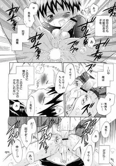 Shounen Ai no Bigaku 9 The Bokura no Undoukai