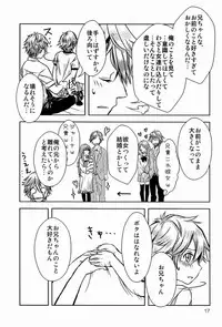 (C80) [S.tacru (Tkym)] Doushite Oniichan